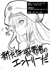 Page 21 of Inoru Mono-tachi - preview thumbnail