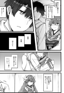 Page 3 of Chuuken Kiyohii to Issho! - preview thumbnail