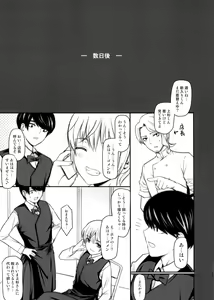 Page 25 of Nino-san to Kaze to Yarichin Kouhai - preview thumbnail