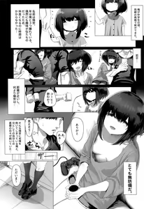 Page 2 of Nemutta Imouto de Doutei o Suteta Hi - preview thumbnail