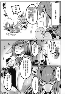 Page 20 of Yuuhatsu Onee-san | 大妈(X) 大姐姐的引导 - preview thumbnail