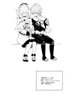 Page 17 of Seiyoku no Tsuyoi Barbara Hon - preview thumbnail
