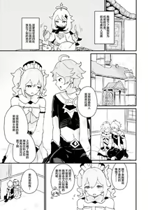 Page 2 of Seiyoku no Tsuyoi Barbara Hon - preview thumbnail