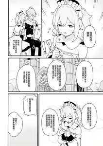 Page 3 of Seiyoku no Tsuyoi Barbara Hon - preview thumbnail