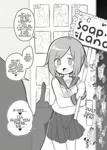 School Culture Festival Soap Land ~Sano Misaki~ — hentai manga cover on Fhentai