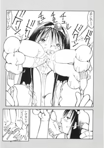 Page 152 of Rape - preview thumbnail