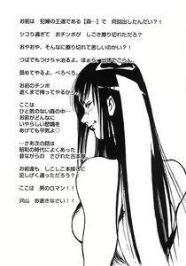 Page 23 of Rape - preview thumbnail