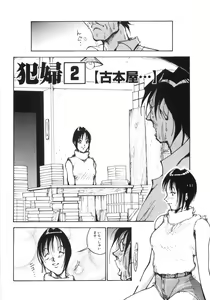 Page 26 of Rape - preview thumbnail