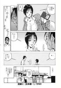 Page 40 of Rape - preview thumbnail