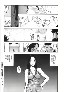 Page 76 of Rape - preview thumbnail