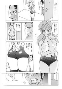 Page 89 of Rape - preview thumbnail