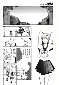 Page 100 of Rape - preview thumbnail