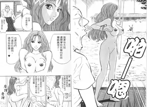 Page 8 of Bakusha Kyuudou Men 1 - preview thumbnail