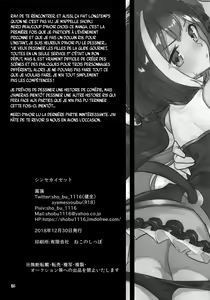Page 25 of Bishokuden Full Course | Service complet de la glide gourmet. - preview thumbnail