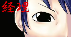 Page 485 of Ryokan Shirasagi - preview thumbnail