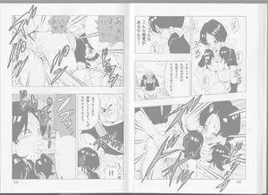 Page 29 of EPISODE OF VIDEL NO.1 - preview thumbnail