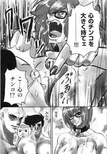 Page 108 of Oyako Soukandon - preview thumbnail