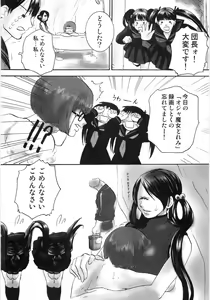 Page 139 of Oyako Soukandon - preview thumbnail