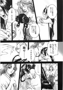 Page 144 of Oyako Soukandon - preview thumbnail