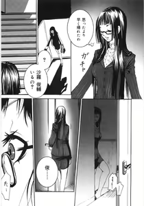 Page 20 of Oyako Soukandon - preview thumbnail