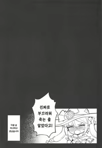 Page 20 of Mona-chan no Deshi ni Natte Ichaicha Suru Hon | 모나 짱의 제자가 되어서 꽁냥꽁냥하는 책 - preview thumbnail