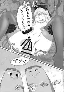 Page 22 of Hametsutsu no megami - preview thumbnail