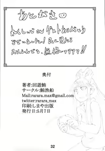 Page 33 of Hametsutsu no megami - preview thumbnail