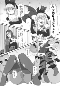 Page 5 of Hametsutsu no megami - preview thumbnail