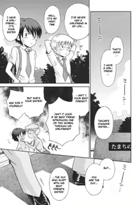 Page 20 of Hatsujou KIDS Cool Bomb 1 & 2 - preview thumbnail