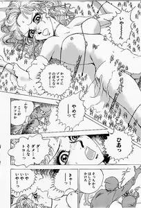 Page 14 of Chiisai Kara - preview thumbnail