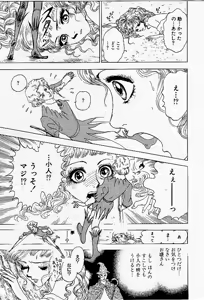 Page 9 of Chiisai Kara - preview thumbnail