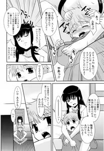 Page 140 of Oneechan no koko mo Kimochiii - preview thumbnail