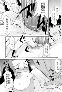 Page 165 of Oneechan no koko mo Kimochiii - preview thumbnail