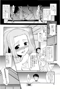Page 72 of Oneechan no koko mo Kimochiii - preview thumbnail