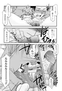 Page 98 of Oneechan no koko mo Kimochiii - preview thumbnail