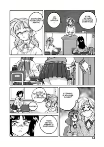 Page 40 of Boy Soprano | Волшебный голос - preview thumbnail