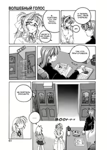 Page 57 of Boy Soprano | Волшебный голос - preview thumbnail
