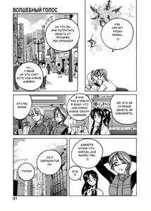 Page 87 of Boy Soprano | Волшебный голос - preview thumbnail