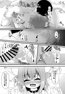 Page 8 of Ama Ama Onigiri - preview thumbnail