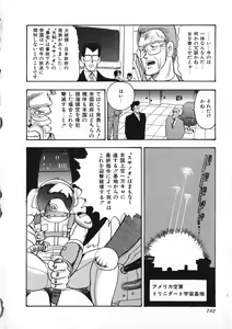 Page 103 of Sexual Harassment Daimaou - preview thumbnail