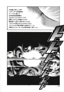 Page 109 of Sexual Harassment Daimaou - preview thumbnail