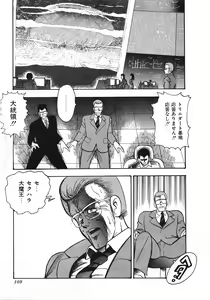 Page 110 of Sexual Harassment Daimaou - preview thumbnail