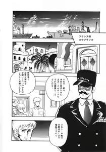 Page 111 of Sexual Harassment Daimaou - preview thumbnail