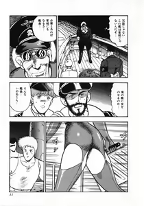 Page 12 of Sexual Harassment Daimaou - preview thumbnail