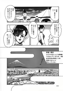 Page 125 of Sexual Harassment Daimaou - preview thumbnail