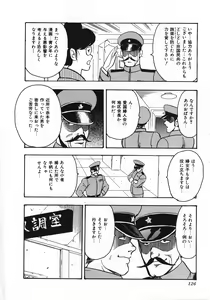 Page 127 of Sexual Harassment Daimaou - preview thumbnail