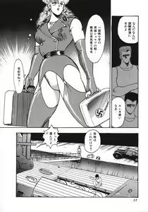 Page 13 of Sexual Harassment Daimaou - preview thumbnail