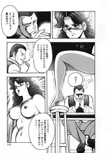 Page 132 of Sexual Harassment Daimaou - preview thumbnail