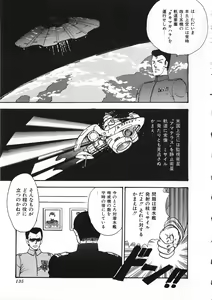Page 136 of Sexual Harassment Daimaou - preview thumbnail