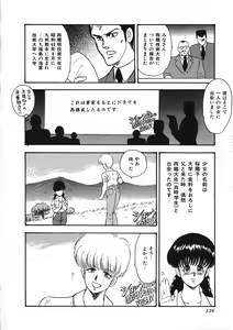 Page 137 of Sexual Harassment Daimaou - preview thumbnail